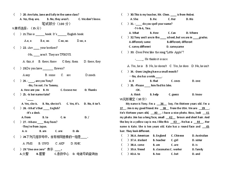 内蒙古霍林郭勒市第五中学2021-2022学年七年级上学期阶段一英语试题02