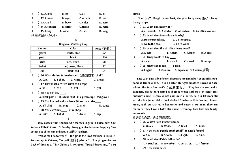 内蒙古霍林郭勒市第五中学2021-2022学年七年级上学期阶段一英语试题03