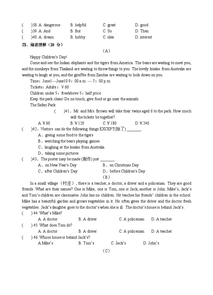 江苏省无锡市第一女子中学2021-2022学年七年级10月学情调研英语试题第3页