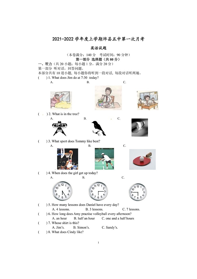 江苏省徐州市沛县五中2021-2022学年上学期七年级英语第一次月考试题（图片版无答案，无听力音频和原文）第1页