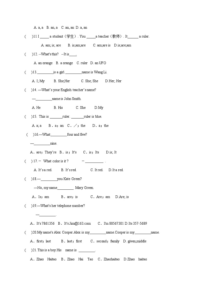 山东省济南市章丘区实验中学2020-2021学年七年级上学期第一次月考英语试题第2页