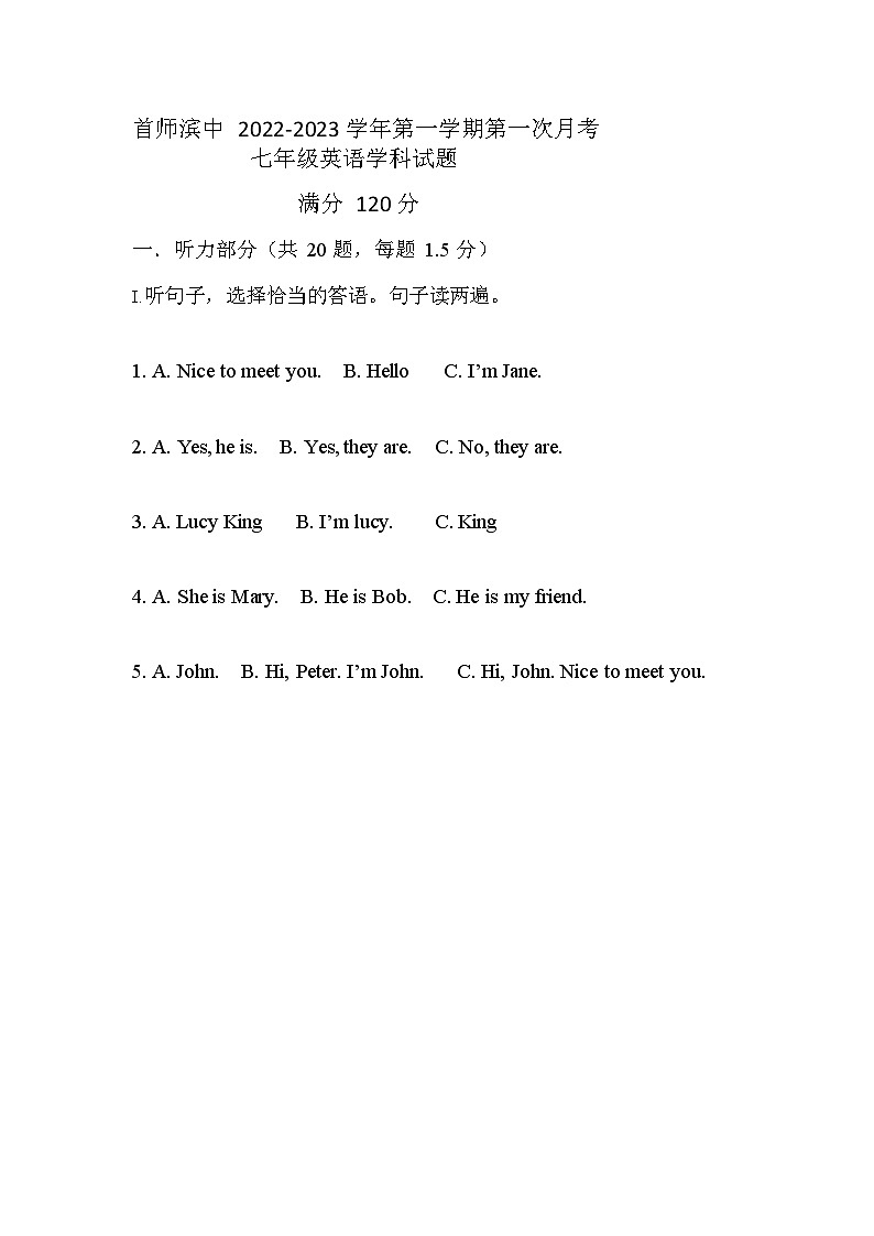 山东省首都师范大学附属滨州中学2022-2023学年七年级上学期第一次月考英语试题第1页
