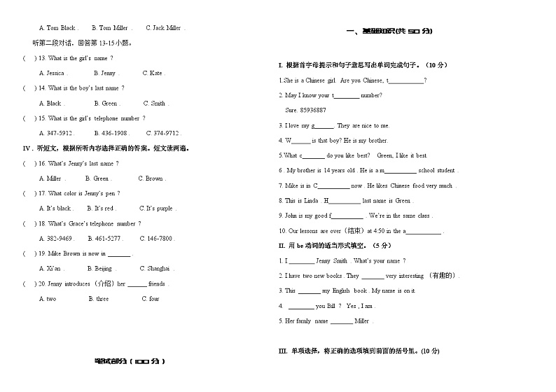 吉林省长春外国语学校2022-2023学年七年级上学期第一次月考英语试题02