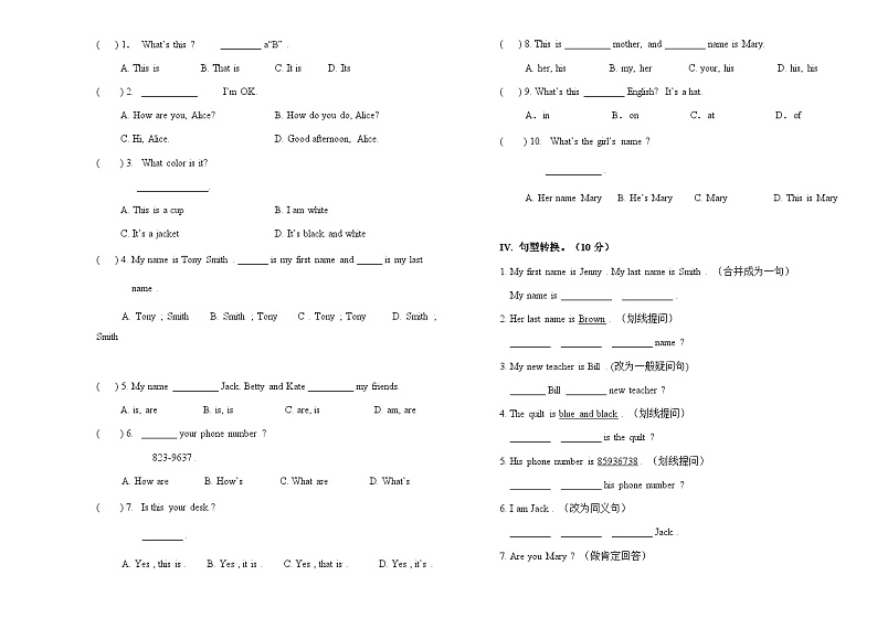 吉林省长春外国语学校2022-2023学年七年级上学期第一次月考英语试题03