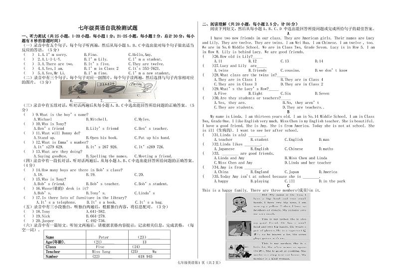 山东省德州市宁津县大曹镇大赵中学2021-2022学年七年级上学期第一次自我检测英语试题01