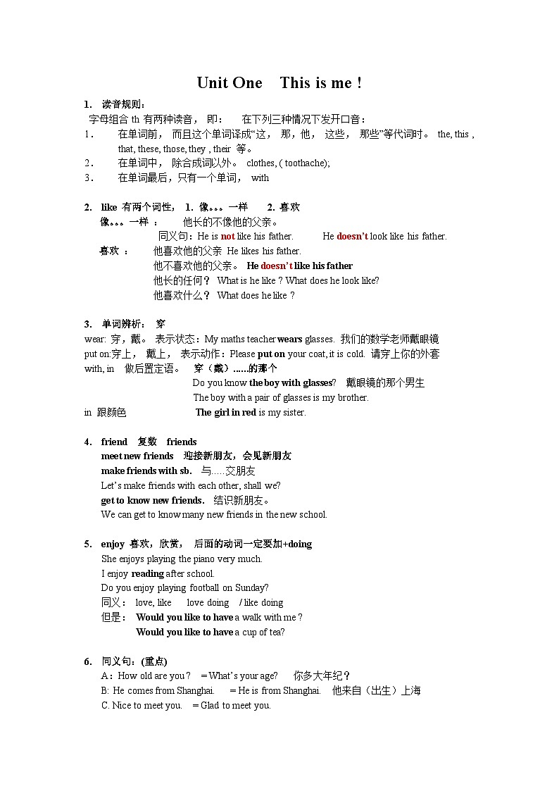 牛津译林版七年级英语上册期末复习Unit One  This is me重点单元知识点梳理01