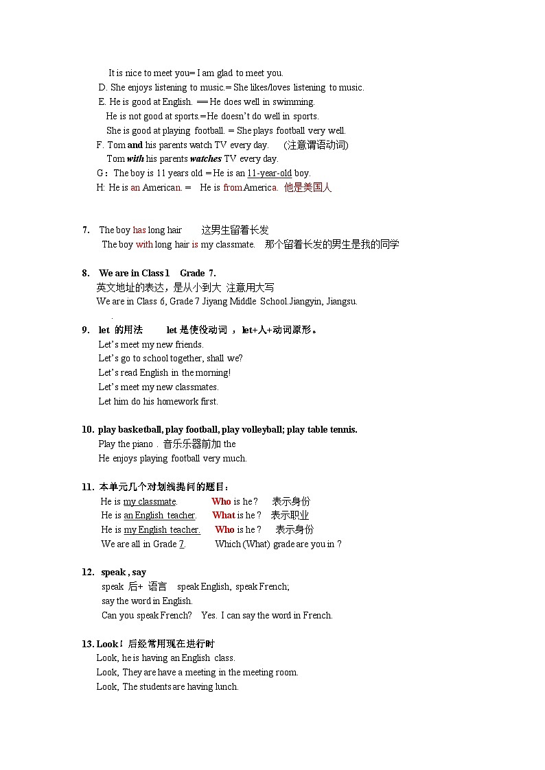 牛津译林版七年级英语上册期末复习Unit One  This is me重点单元知识点梳理02