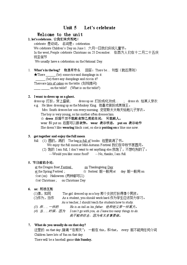 译林牛津英语七年级上学期Unit 5 单元期末复习重点知识点梳理01