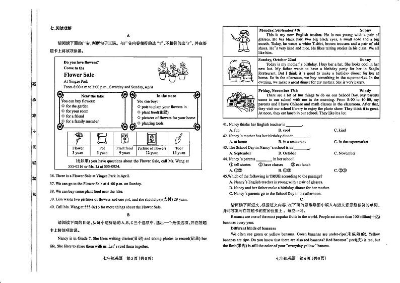 太原市2023-2024学年第一学期七年级期末学业诊断试卷英语和答案第3页