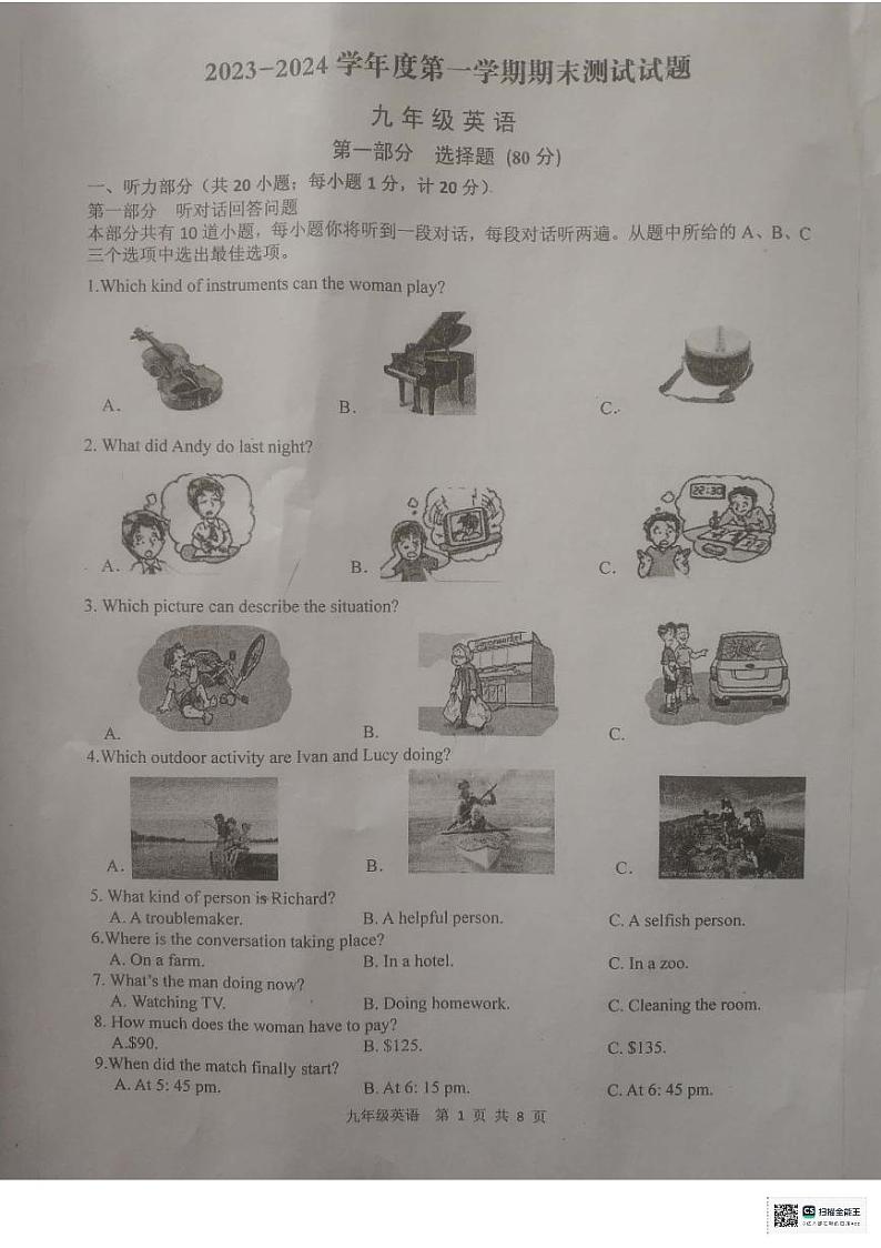 江苏省扬州市宝应县2023-2024学年九年级上学期1月期末英语试题01