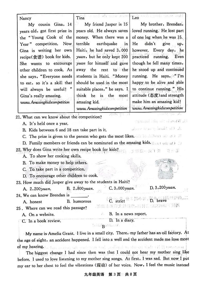 河南省新乡市辉县市2023-2024学年九年级上学期1月期末英语试题03