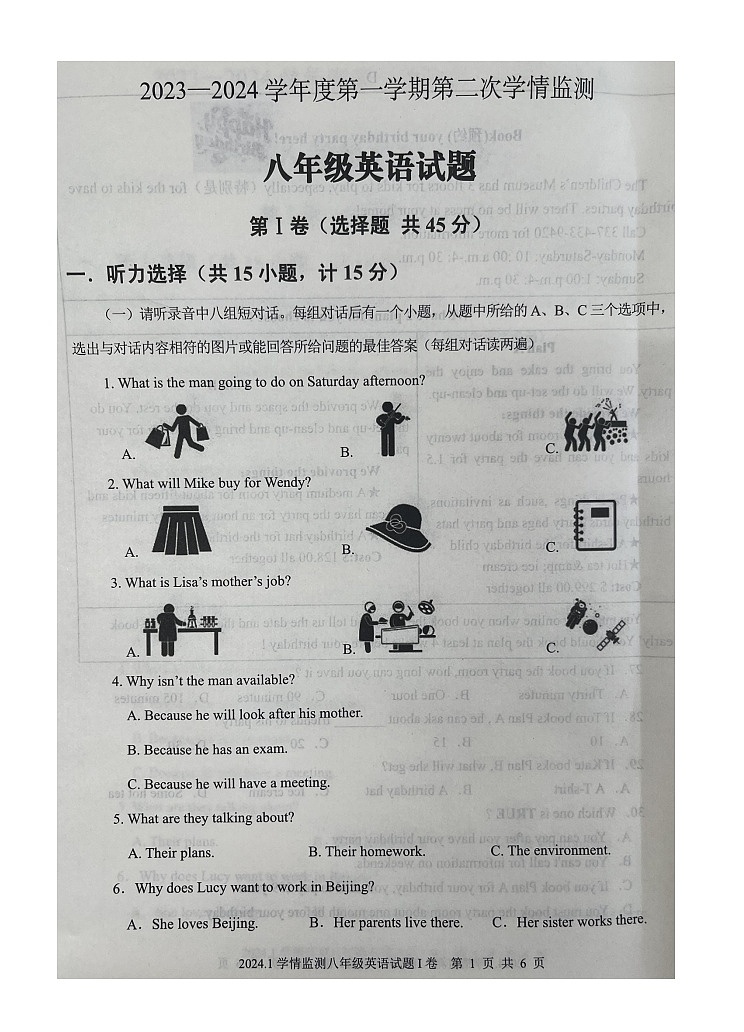 +山东省济宁市金乡县2023-2024学年上学期期末八年级英语试题+01