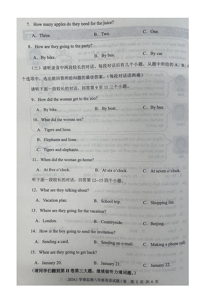 +山东省济宁市金乡县2023-2024学年上学期期末八年级英语试题+02