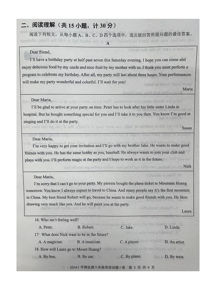 +山东省济宁市金乡县2023-2024学年上学期期末八年级英语试题+03