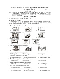 江苏省常州市溧阳市2023-2024学年八年级上学期1月期末英语试题