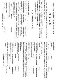 山东省济南市莱芜区2023-2024学年上学期九年级英语期末试题