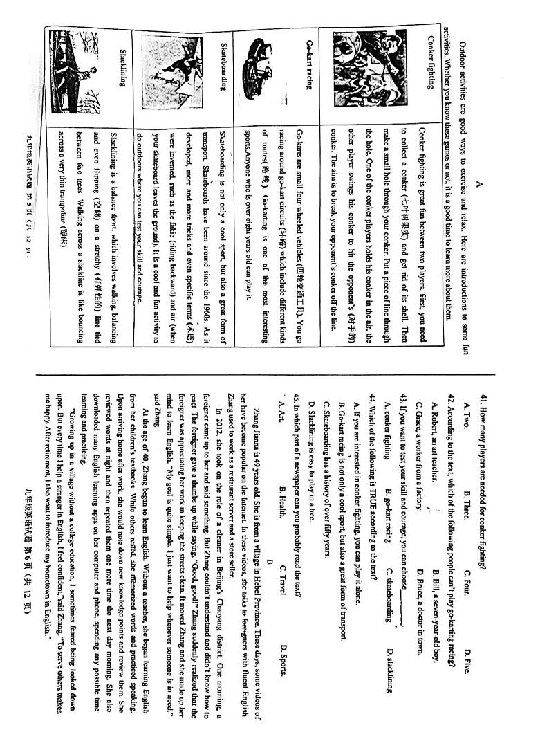 山东省济南市莱芜区2023-2024学年上学期九年级英语期末试题03