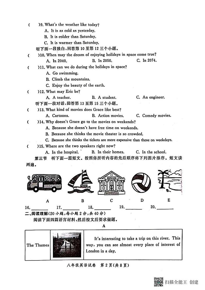 河南省郑州市二七区2023-2024学年上学期期末考试八年级英语试题02