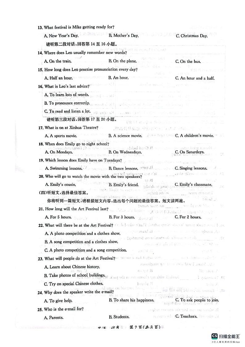 广西贵港市2023-2024学年九年级上学期期末考试英语试题02