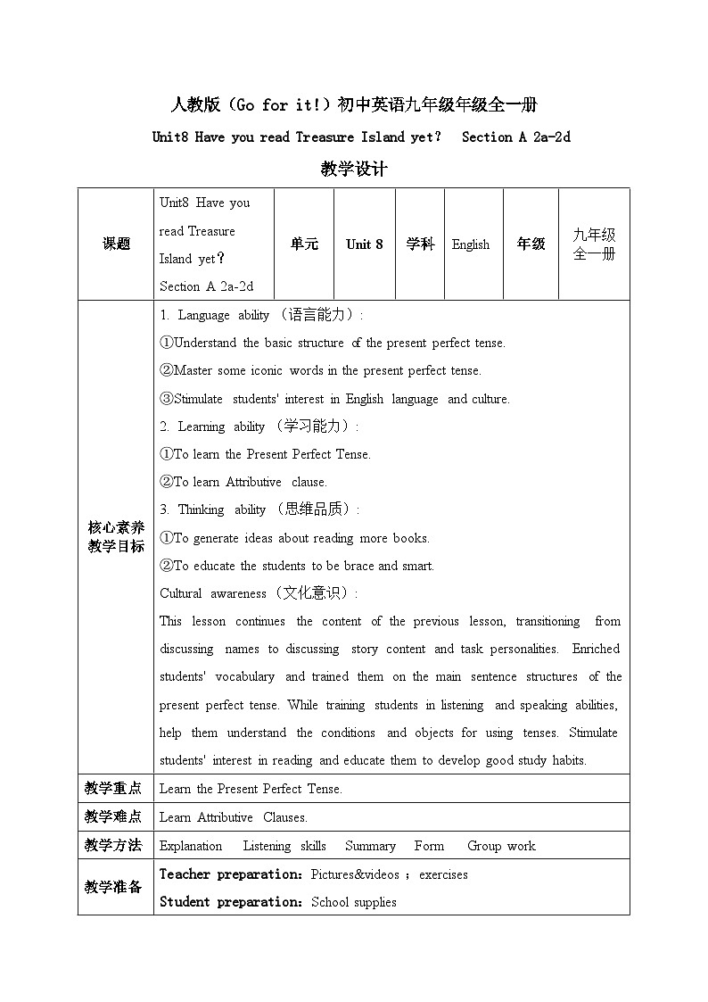 【核心素养目标】人教版初中英语八年级下册 Unit8 Have you read Treasure Island yet  Section A 2a-2d教案+课件01