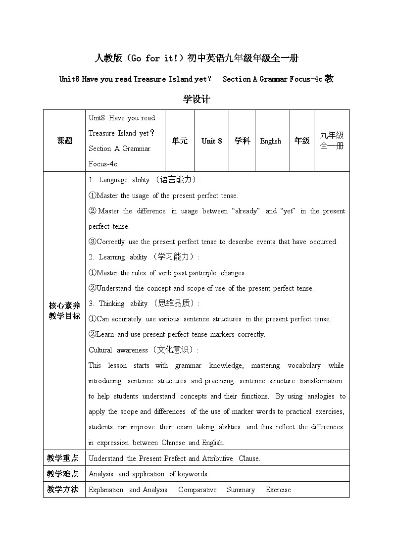【核心素养目标】人教版初中英语八年级下册 Unit8 Have you read Treasure Island yet  Section A Grammar Focus-4c教案+课件01