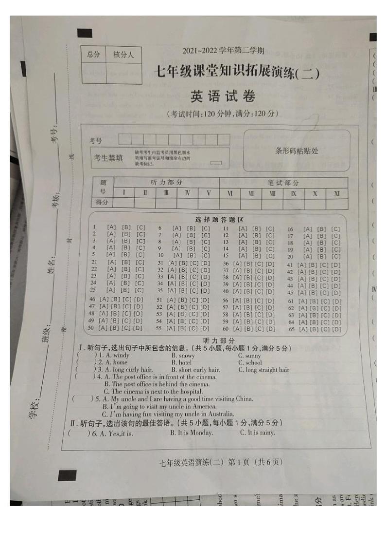 2021---2022学年度第二学期七年级英语月考试卷第1页