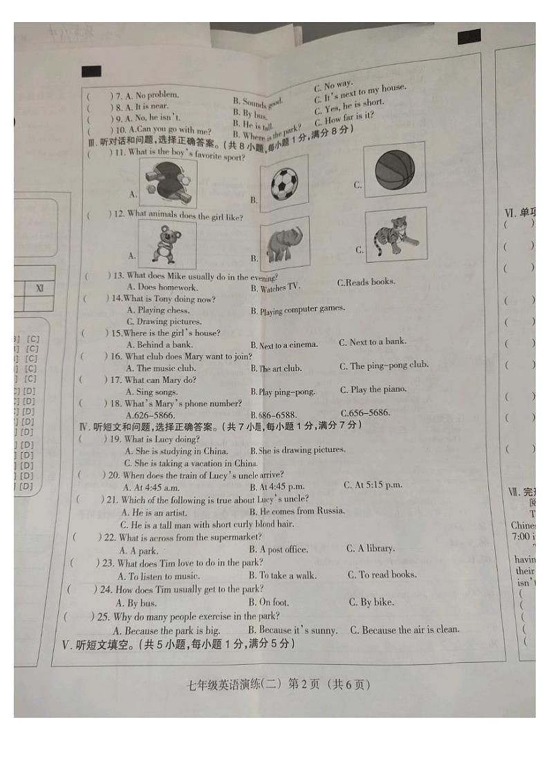 2021---2022学年度第二学期七年级英语月考试卷第2页
