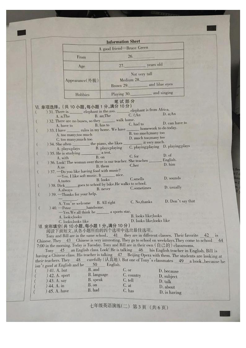 2021---2022学年度第二学期七年级英语月考试卷第3页
