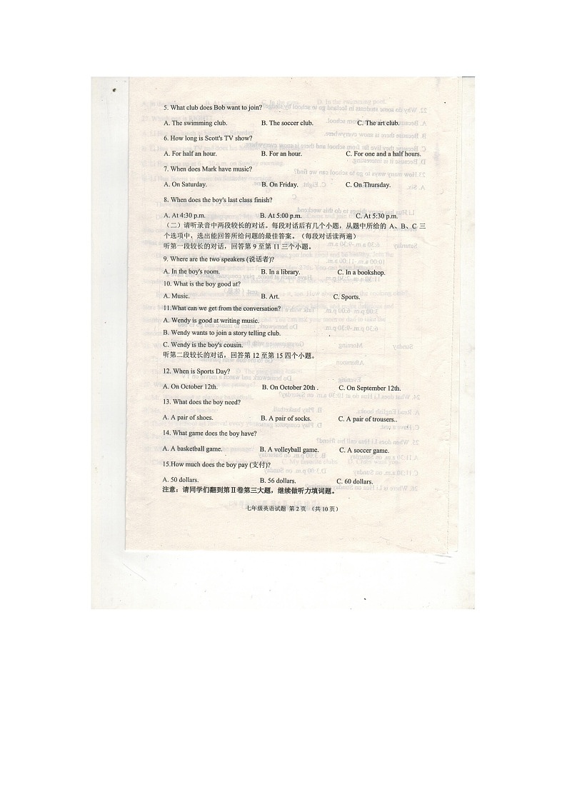 2021-2022学年度第二学期山东省济宁市经开区七年级第一次月考测试英语试题第2页