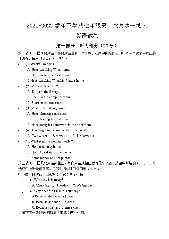 2021-2022学年下学期七年级英语第一次月考试卷第1页