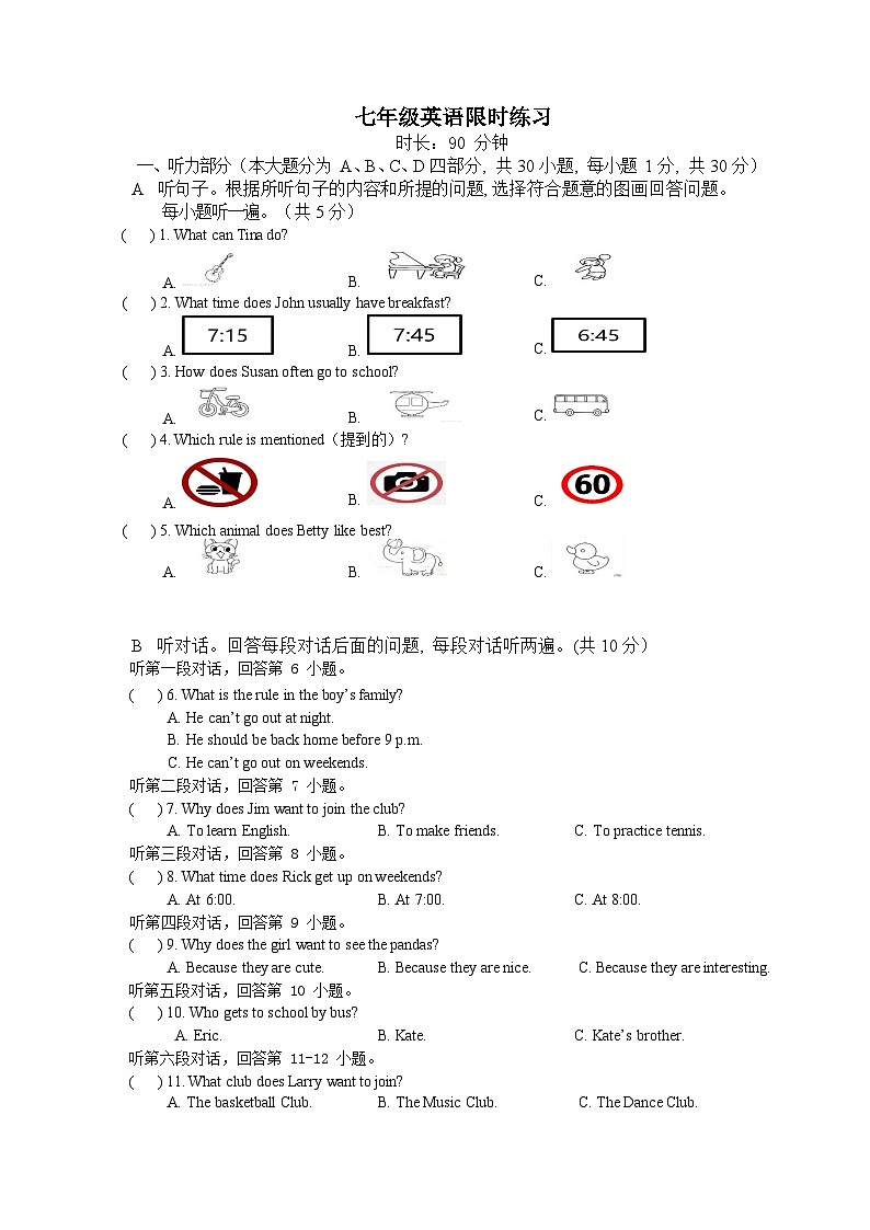 2021---2023学年度第二学期七年级英语月考试题第1页