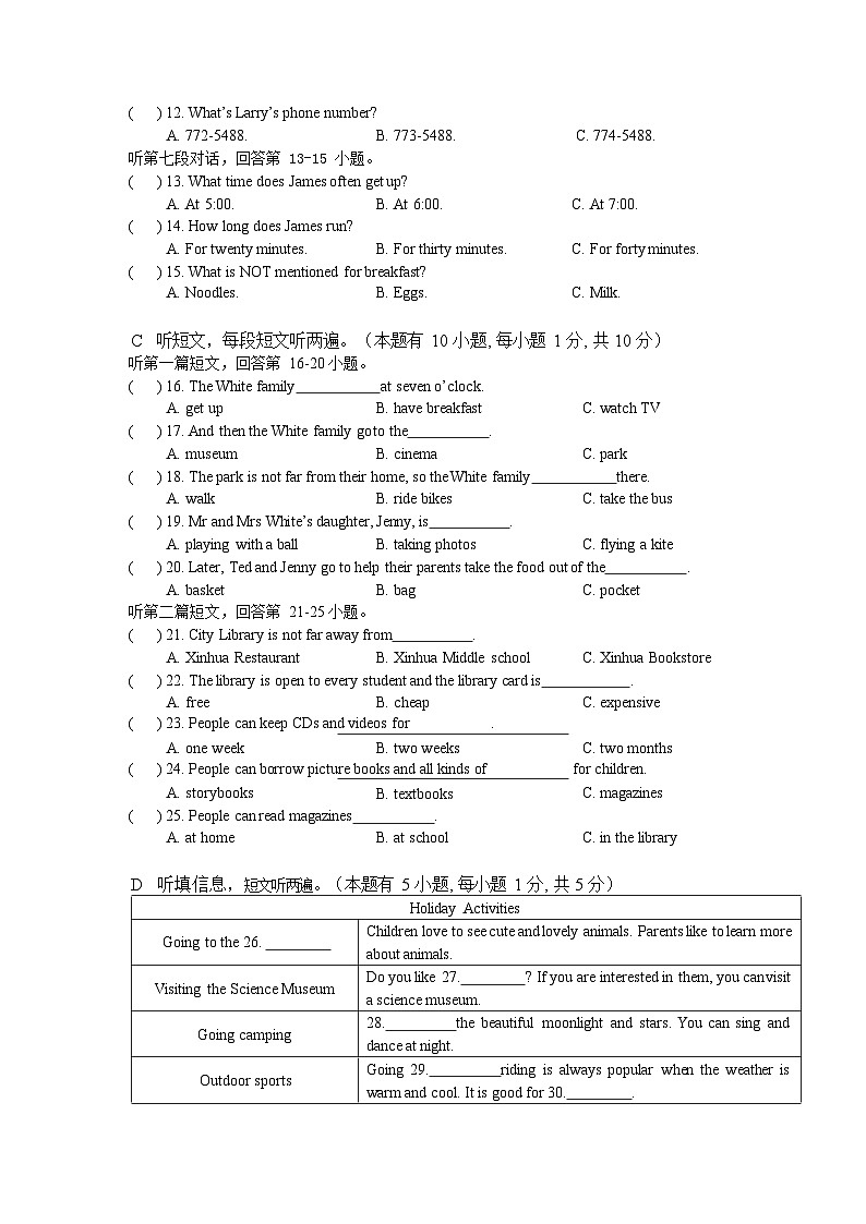 2021---2023学年度第二学期七年级英语月考试题第2页