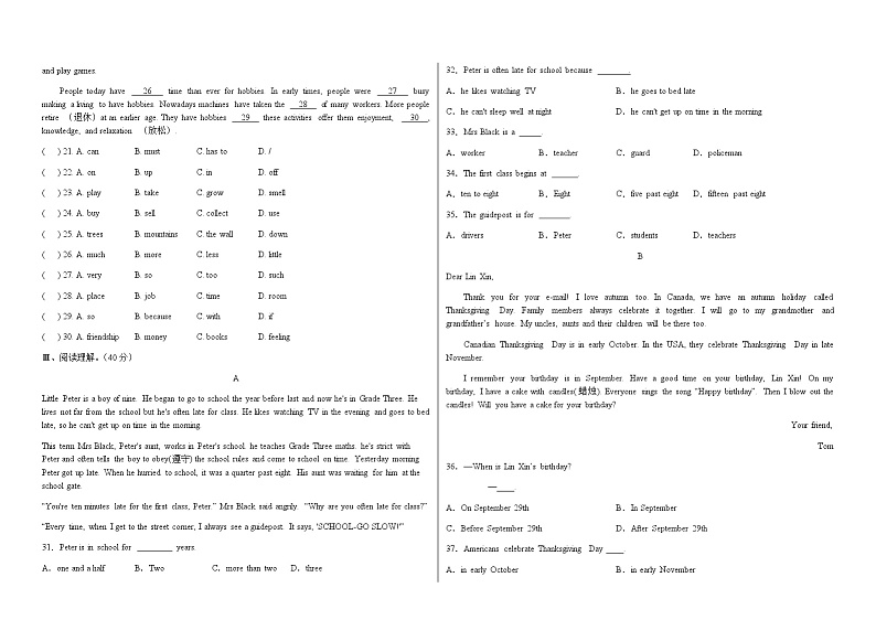 2022--2023学年度第二学期安达市任民镇中学七年级四月份月考英语试题02