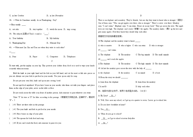 2022--2023学年度第二学期安达市任民镇中学七年级四月份月考英语试题03