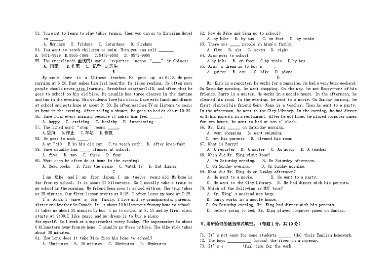 2022-2023学年度第二学期第一次阶段性检测七年级英语试题第3页