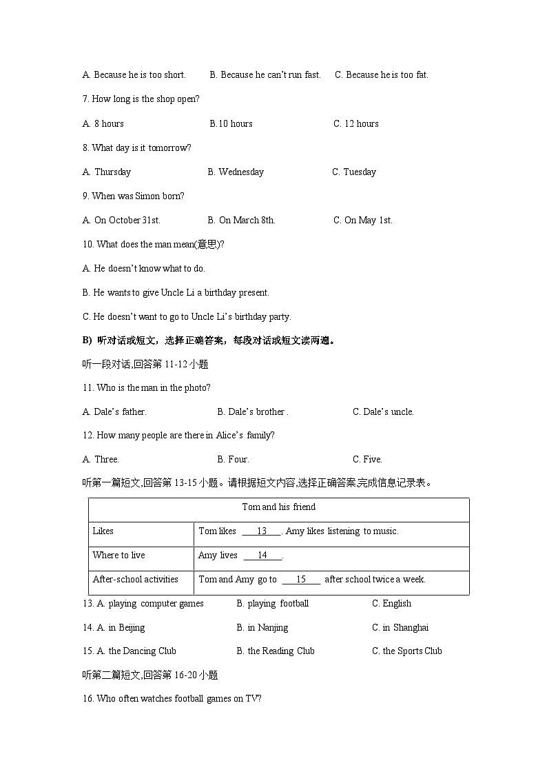 2022---2023学年度第二学期第三次学科素养测试七年级英语试题第2页