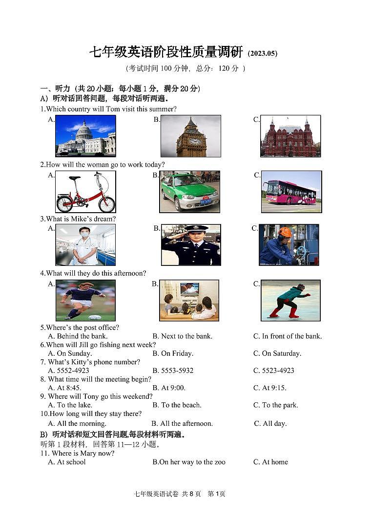 2022---2023学年度第二学期七年级英语阶段性质量调研试卷第1页