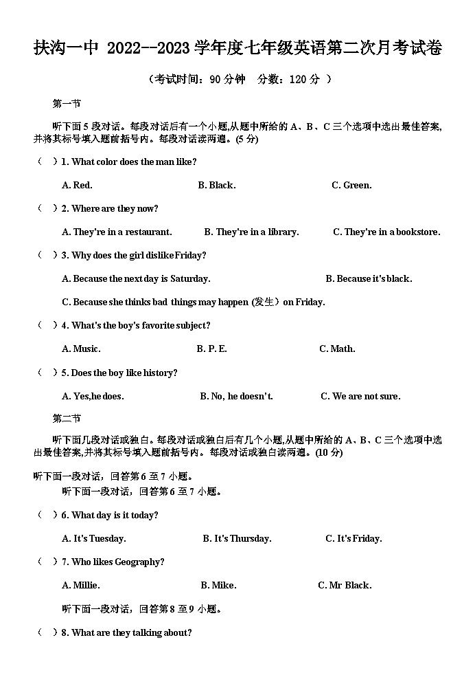 扶沟一中 2022--2023学年度第二学期七年级英语第二次月考试卷01