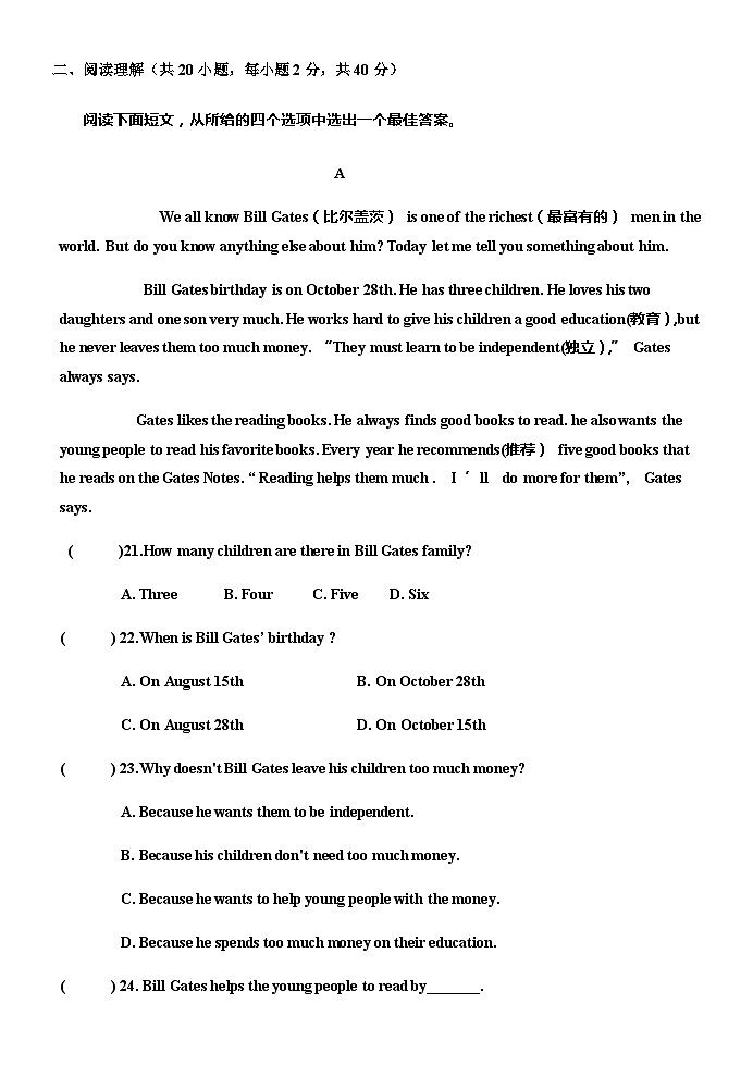 扶沟一中 2022--2023学年度第二学期七年级英语第二次月考试卷03