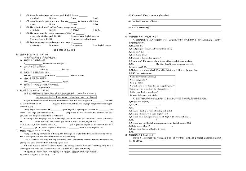 甘肃省定西市岷县2021-2022学年七年级下学期第二次月考英语试题02