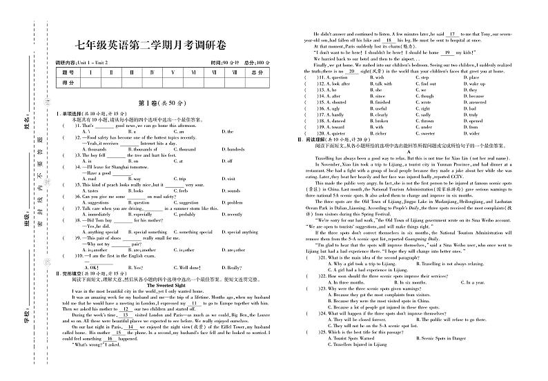 甘肃省定西市岷县西寨九年制学校2022-2023学年七年级下学期4月月考英语试题01