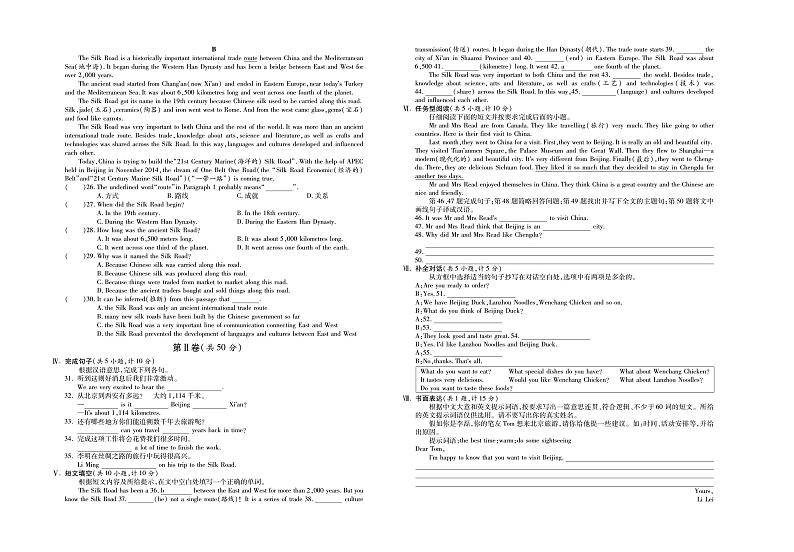 甘肃省定西市岷县西寨九年制学校2022-2023学年七年级下学期4月月考英语试题02