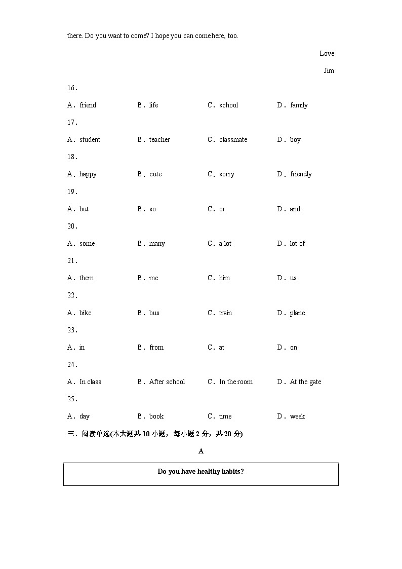 甘肃省古浪四中2021-2022学年七年级下学期第一次月考英语试卷第3页
