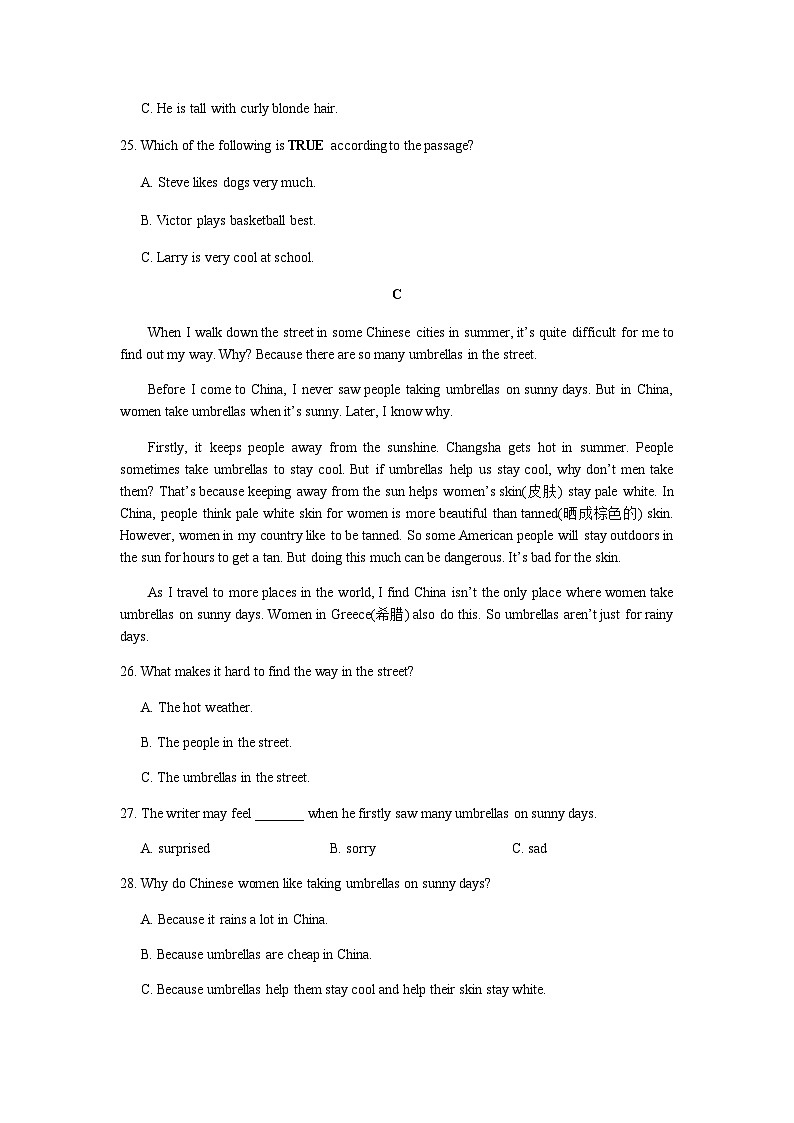 湖南省长沙县湘郡未来实验学校2021-2022学年七年级下学期第三次月考英语试卷第3页