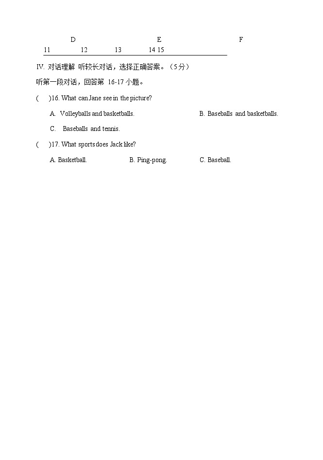 吉林省吉林市第七中学2022-2023学年七年级下学期学科检测英语试题02