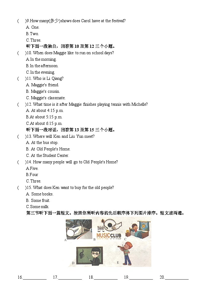 河南省驻马店市一高分校2021—2022学年七年级下学期第一次质量监测英语试题（无答案）第2页