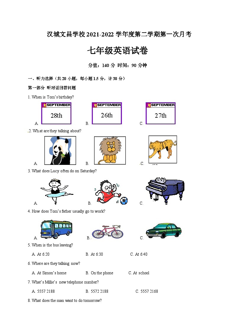 江苏省徐州市沛县汉城文昌学校2021-2022学年七年级下学期第一次质量检测英语试题01