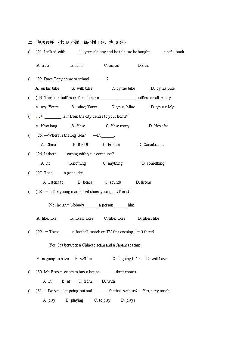江苏省徐州市沛县汉城文昌学校2021-2022学年七年级下学期第一次质量检测英语试题03
