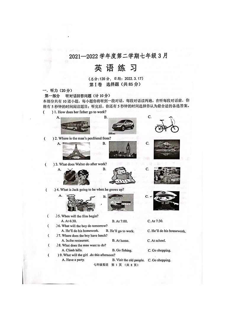江苏省宿迁市沭阳县怀文中学2021-2022学年七年级下学期第一次月考英语试卷01