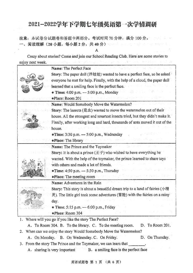 河南省郑州枫杨外国语学校2021-2022学年七年级下学期第一次学情调研英语试题第1页